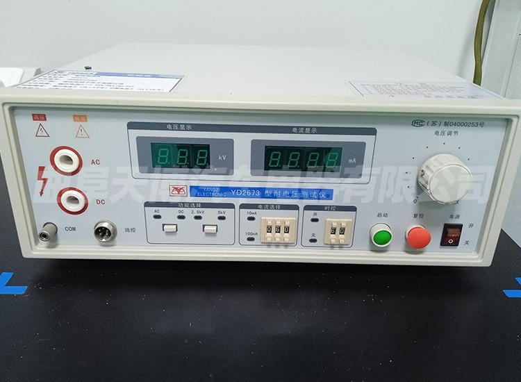Withstand Voltage Tester